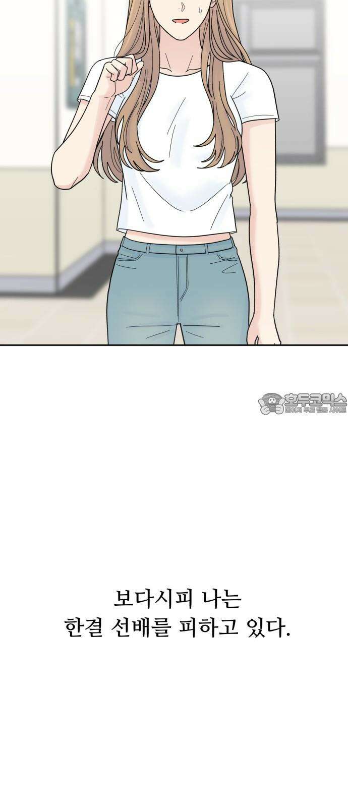 성애적 순애보 41화 6