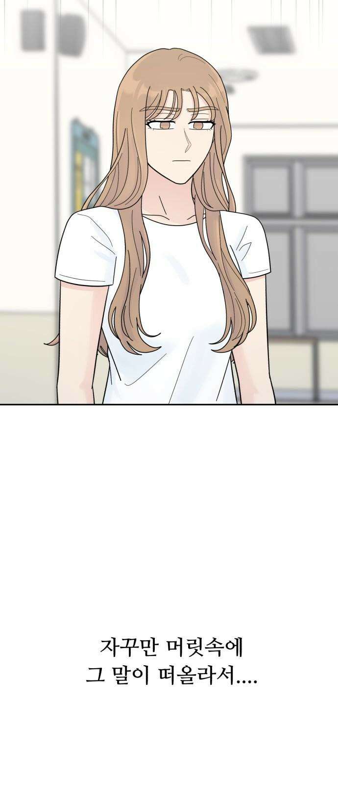성애적 순애보 41화 10