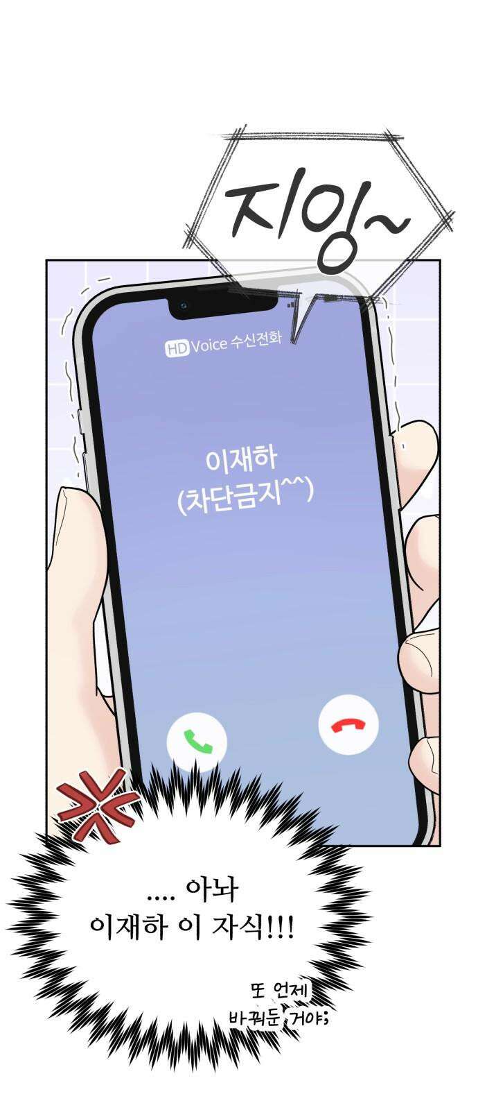 성애적 순애보 41화 14