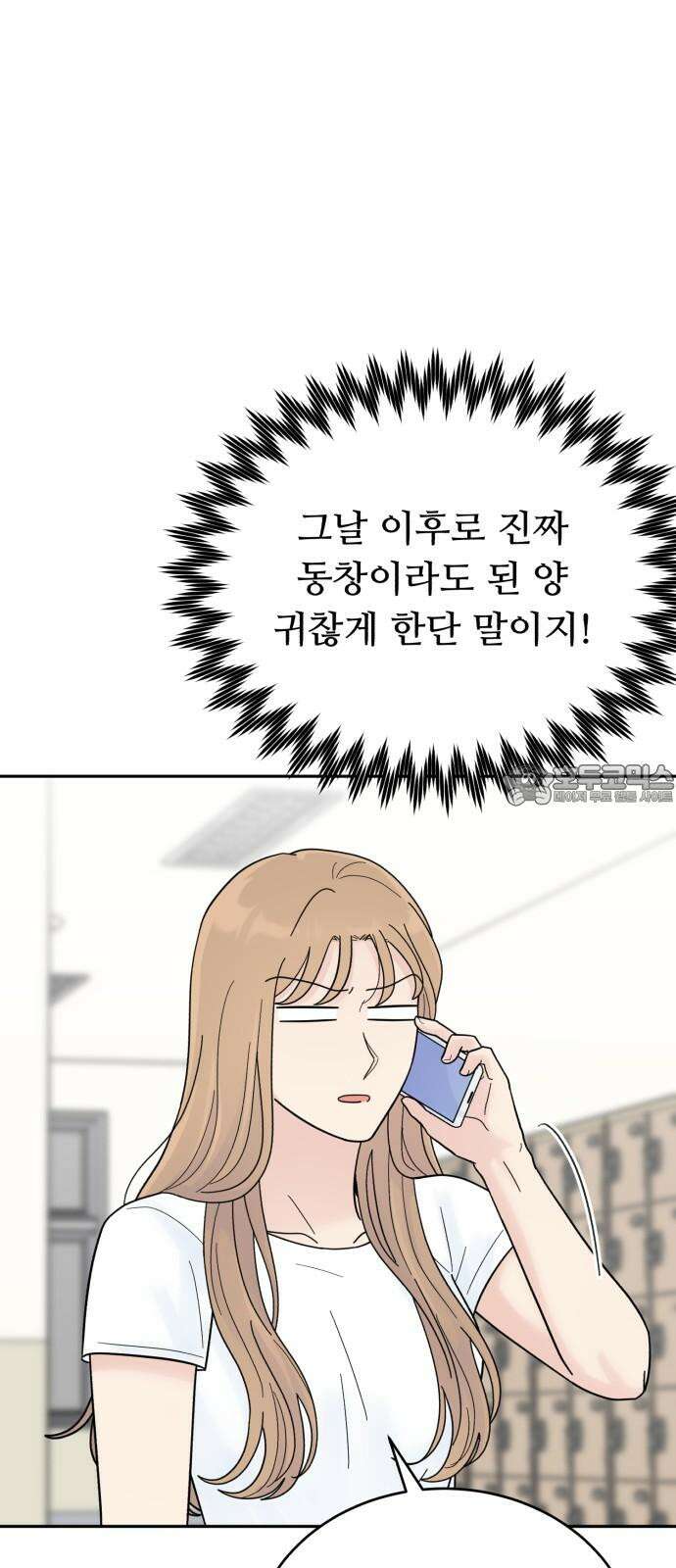 성애적 순애보 41화 15