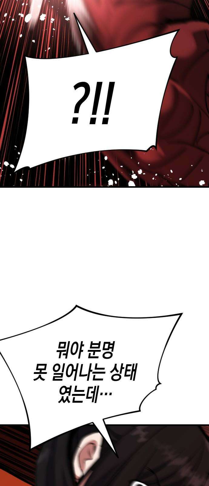 킬링킬러 129화 손톱 아래 가시 10