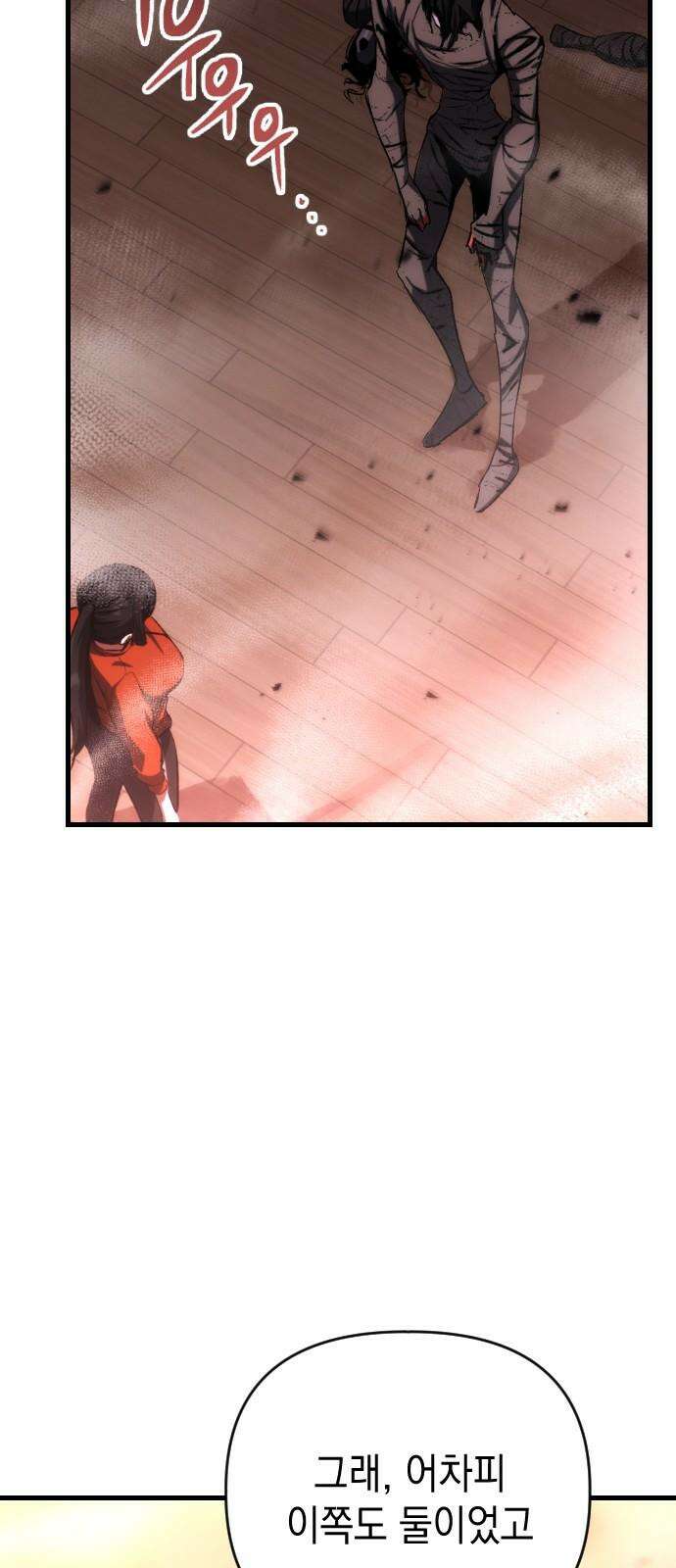 킬링킬러 129화 손톱 아래 가시 19