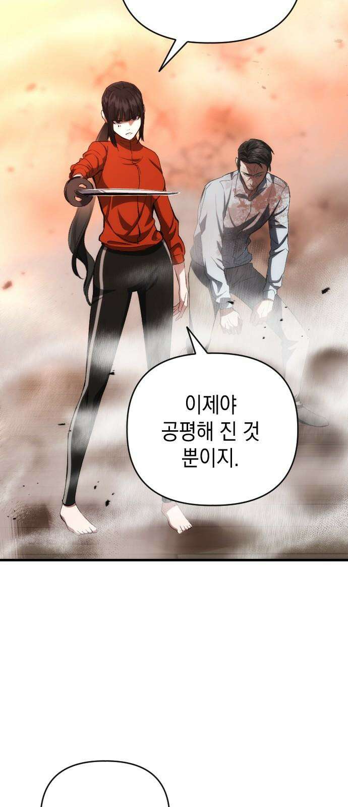 킬링킬러 129화 손톱 아래 가시 20