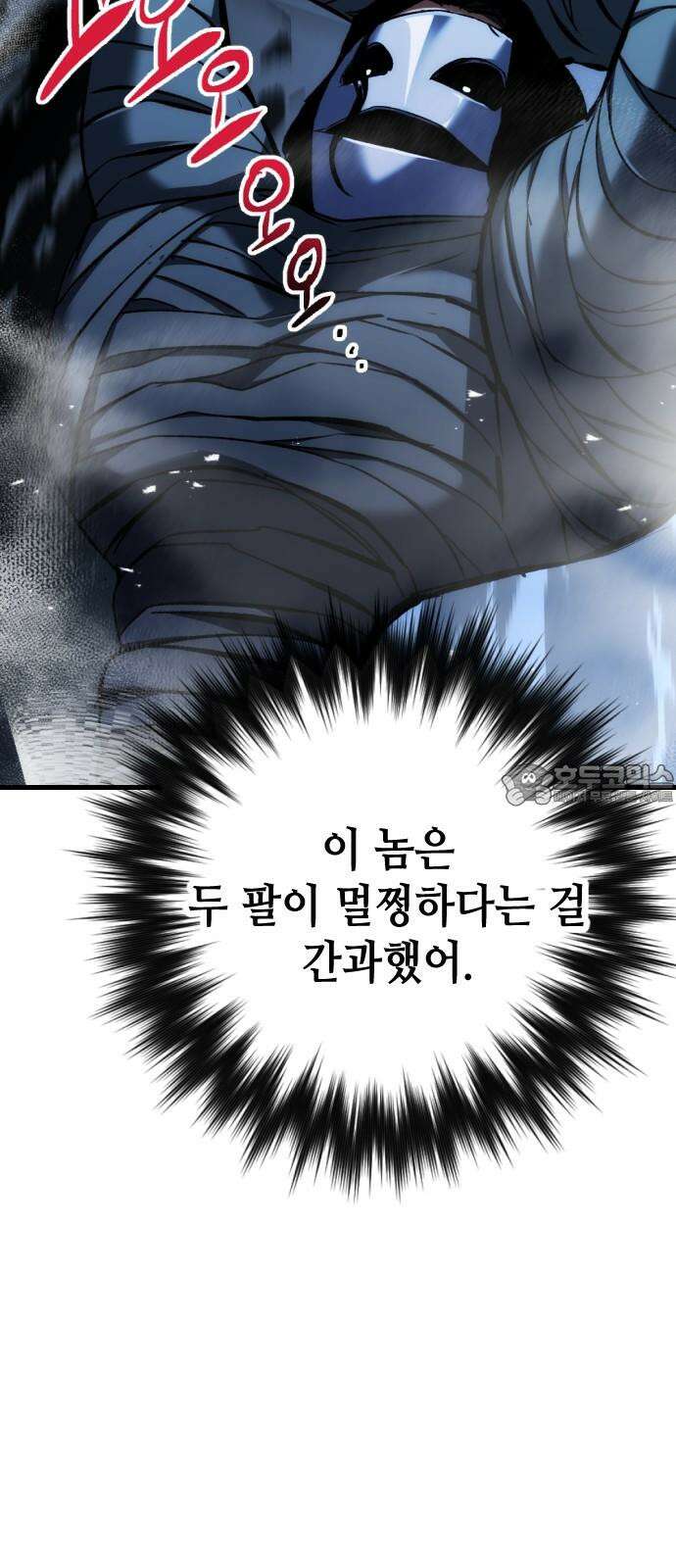 킬링킬러 129화 손톱 아래 가시 33
