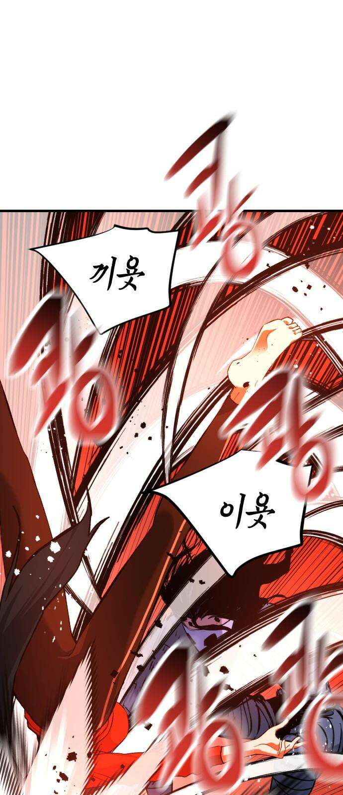 킬링킬러 129화 손톱 아래 가시 34