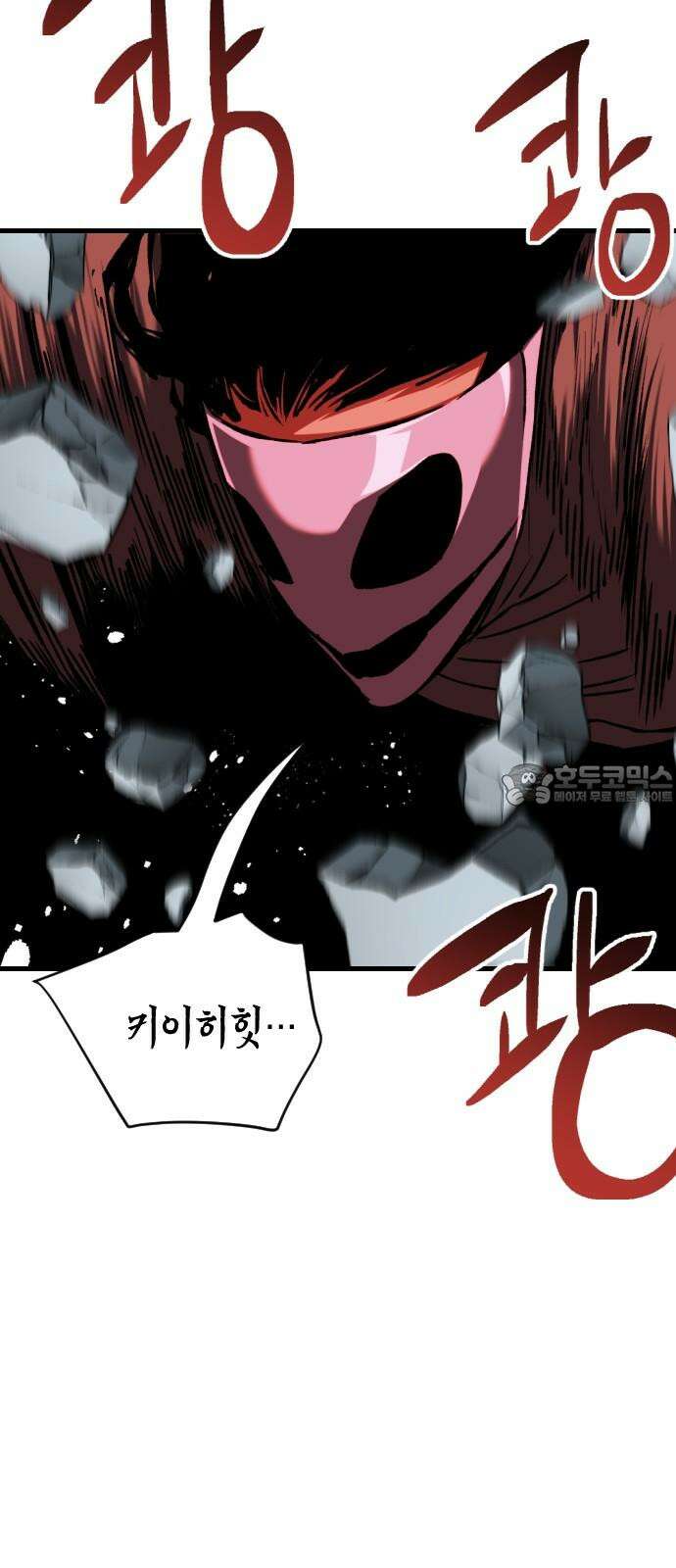 킬링킬러 129화 손톱 아래 가시 36