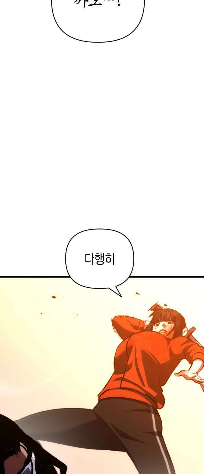 킬링킬러 129화 손톱 아래 가시 38