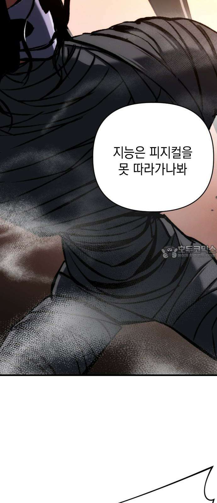 킬링킬러 129화 손톱 아래 가시 39