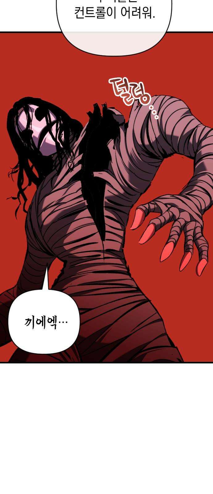 킬링킬러 129화 손톱 아래 가시 44