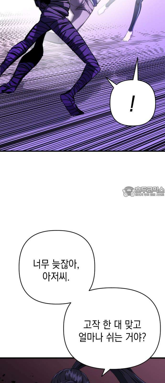 킬링킬러 129화 손톱 아래 가시 48