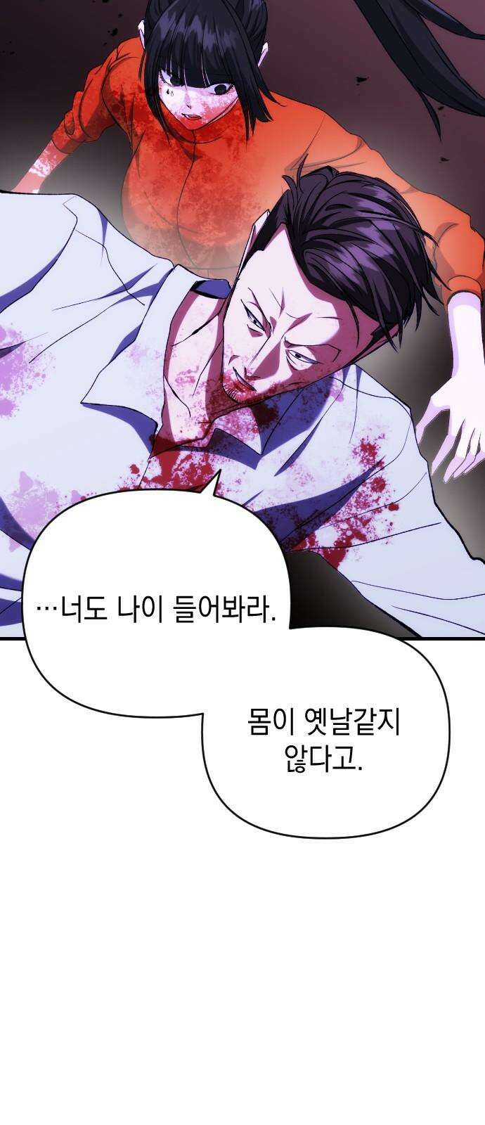 킬링킬러 129화 손톱 아래 가시 49