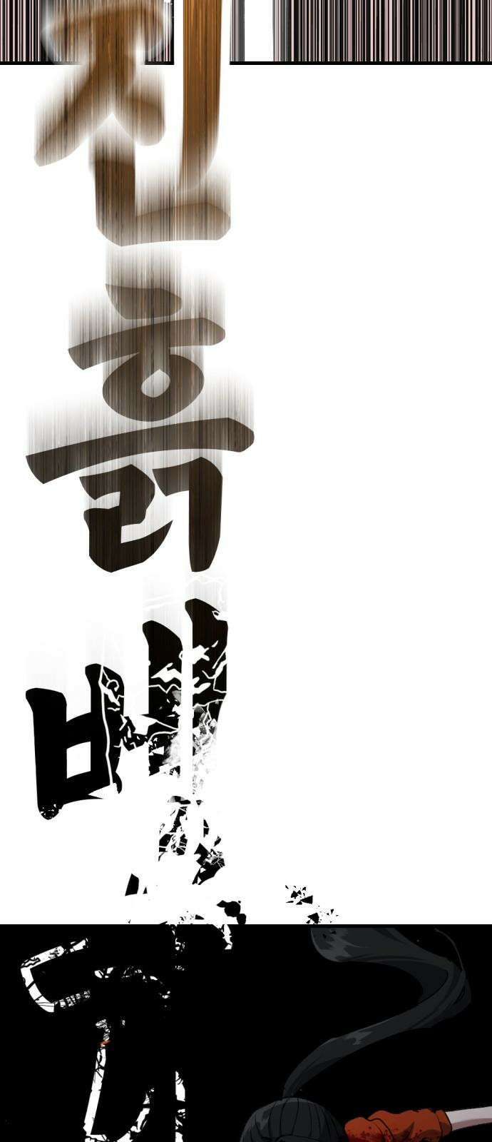 킬링킬러 129화 손톱 아래 가시 61