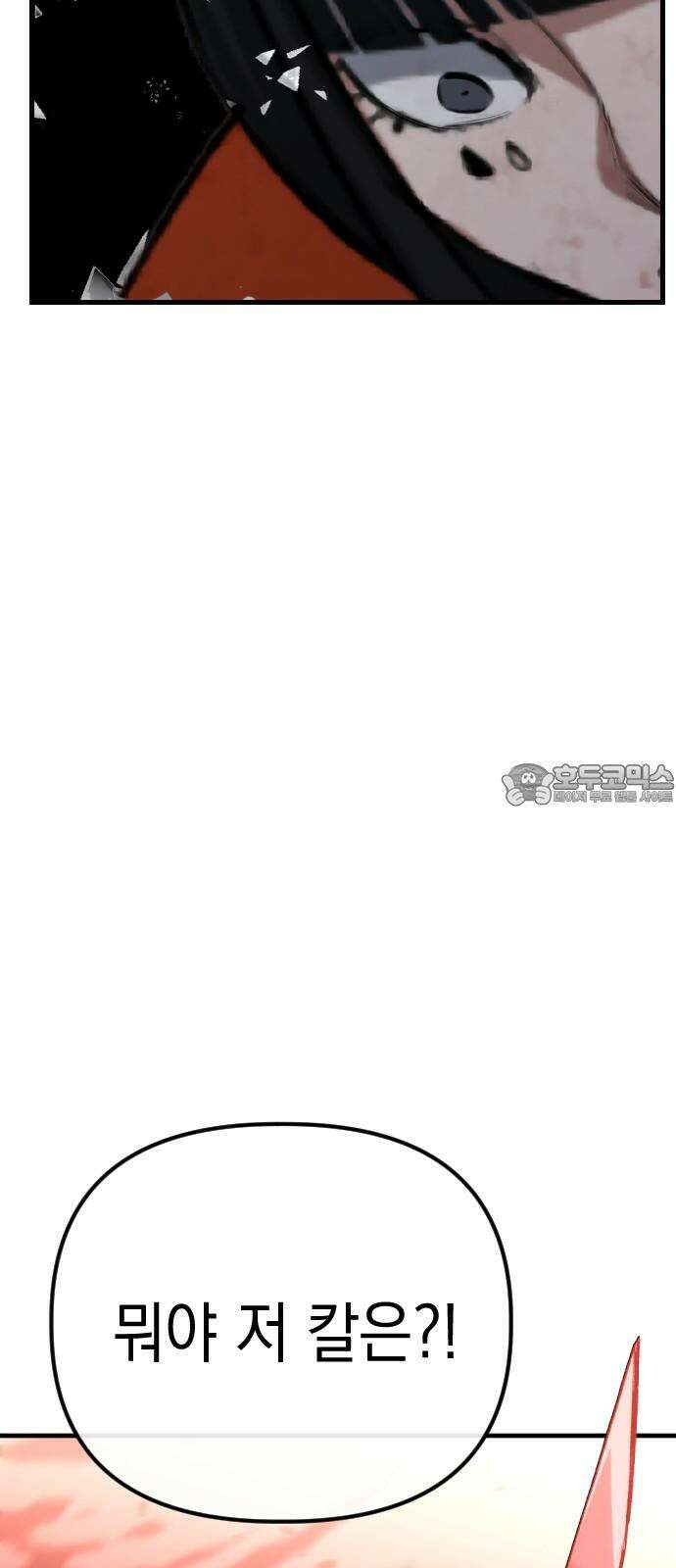 킬링킬러 129화 손톱 아래 가시 63