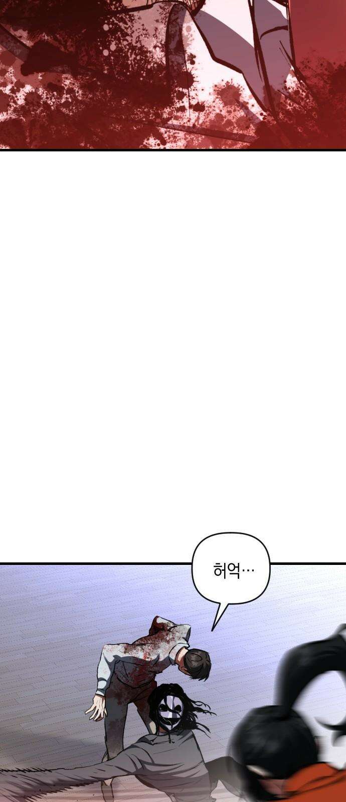 킬링킬러 129화 손톱 아래 가시 67