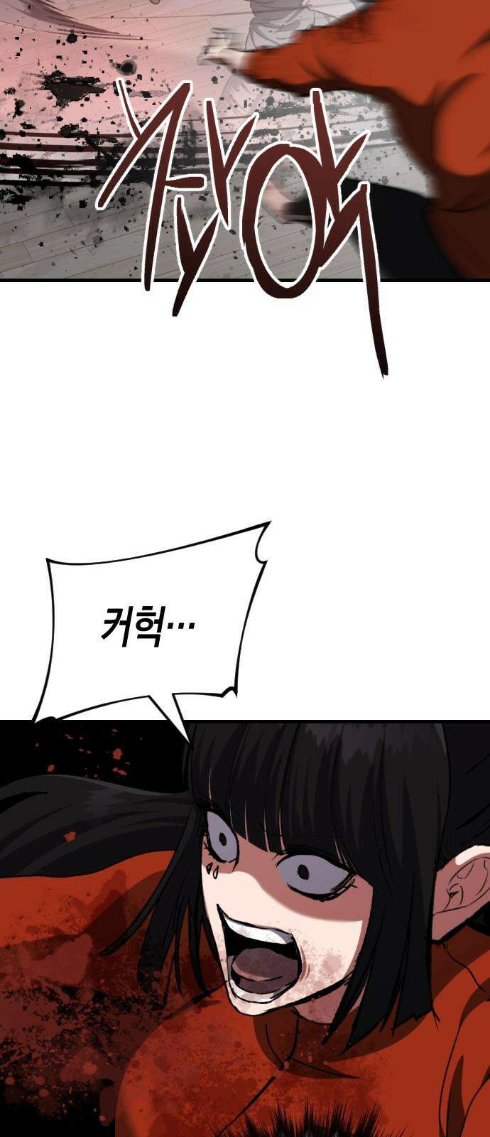 킬링킬러 129화 손톱 아래 가시 68