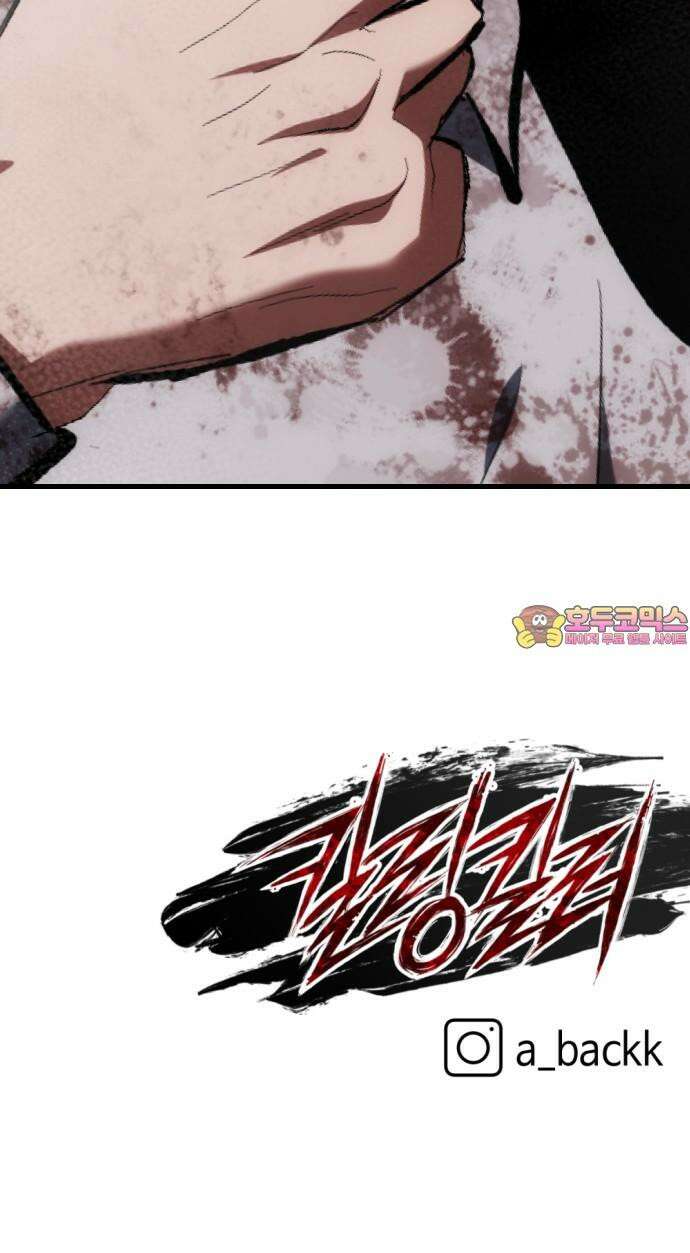 킬링킬러 129화 손톱 아래 가시 77
