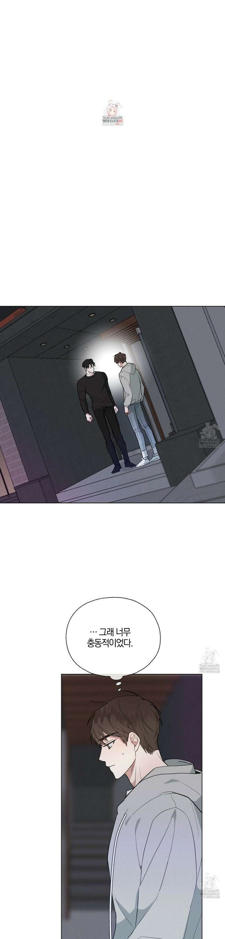 럭키 다이스 8화 1