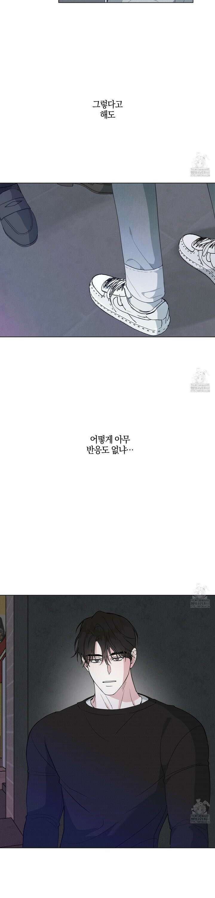 럭키 다이스 8화 2