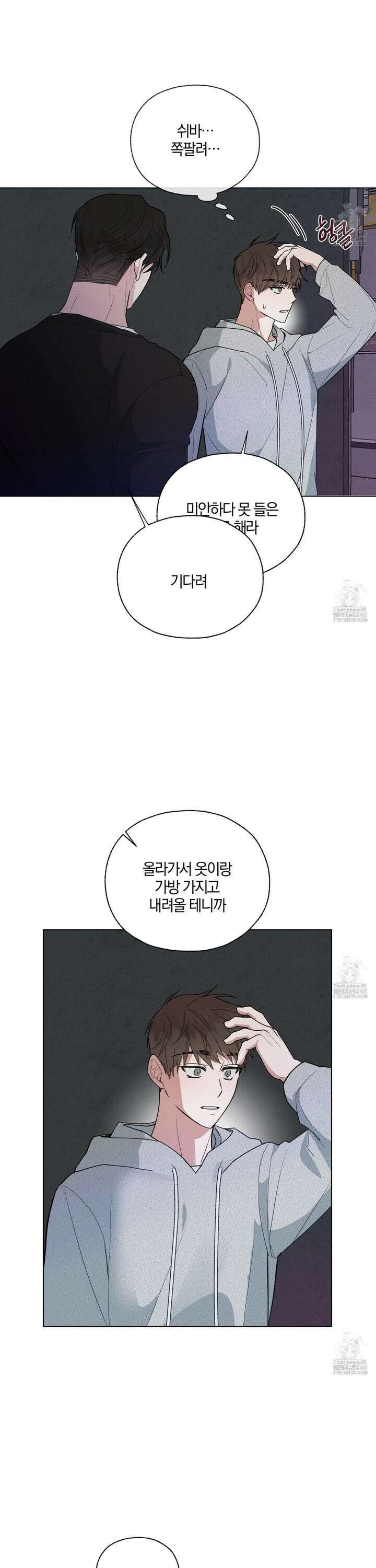 럭키 다이스 8화 3