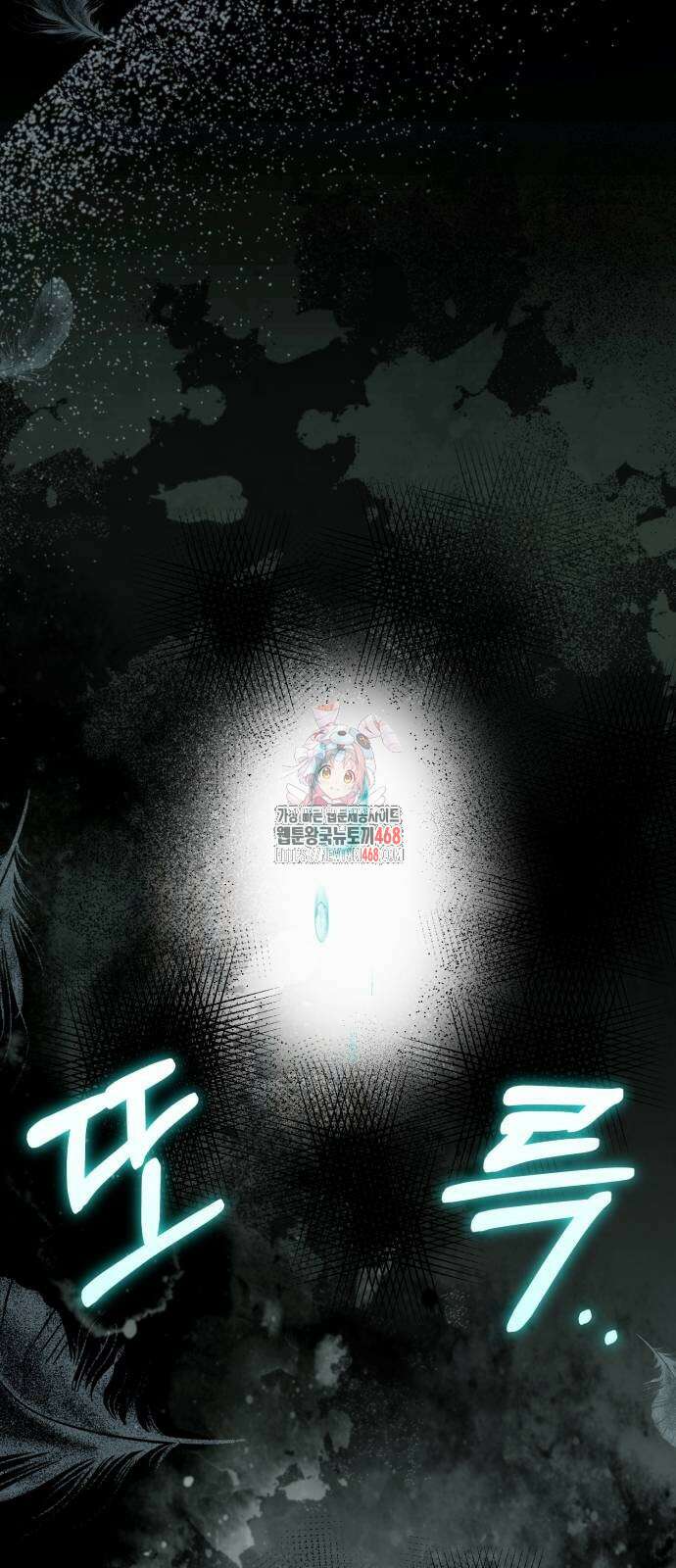 나혼자 어쩌구 24화 1