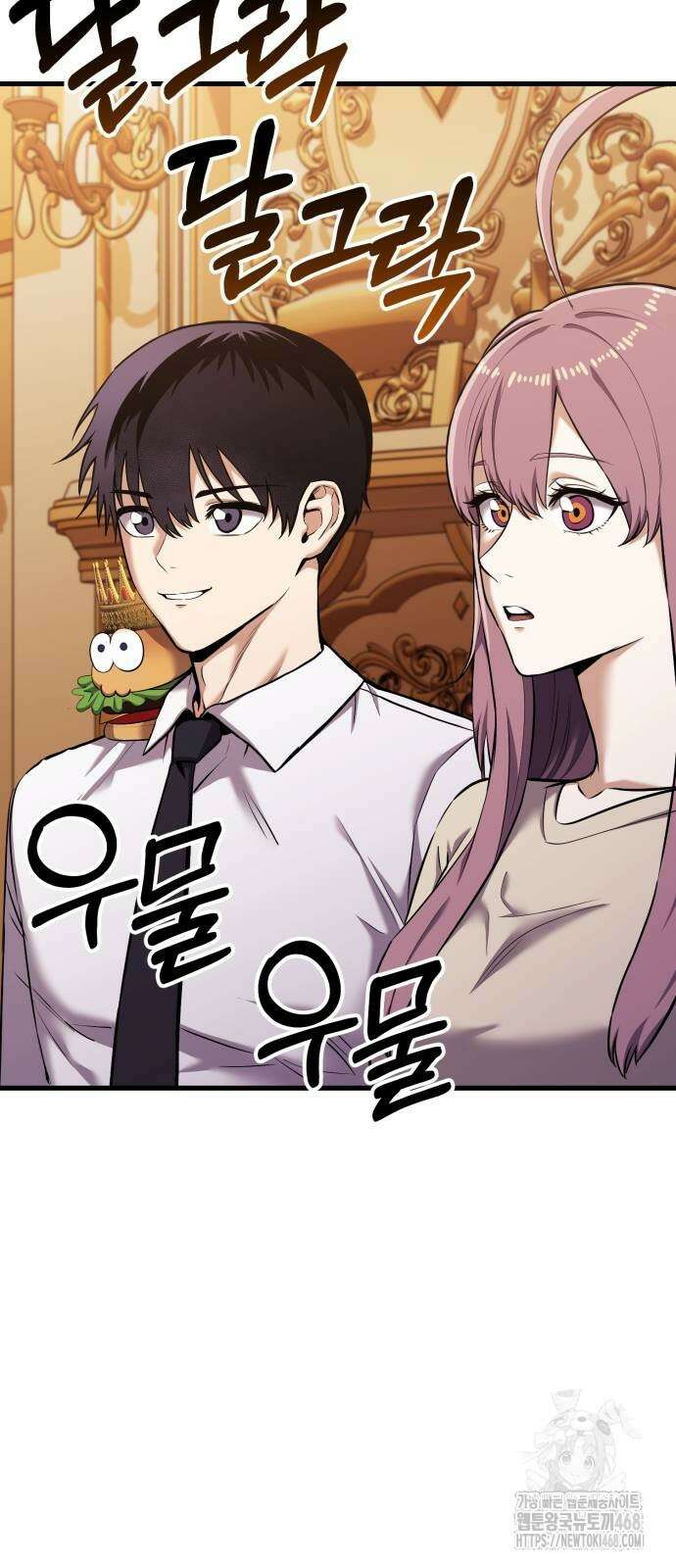 나혼자 어쩌구 24화 7