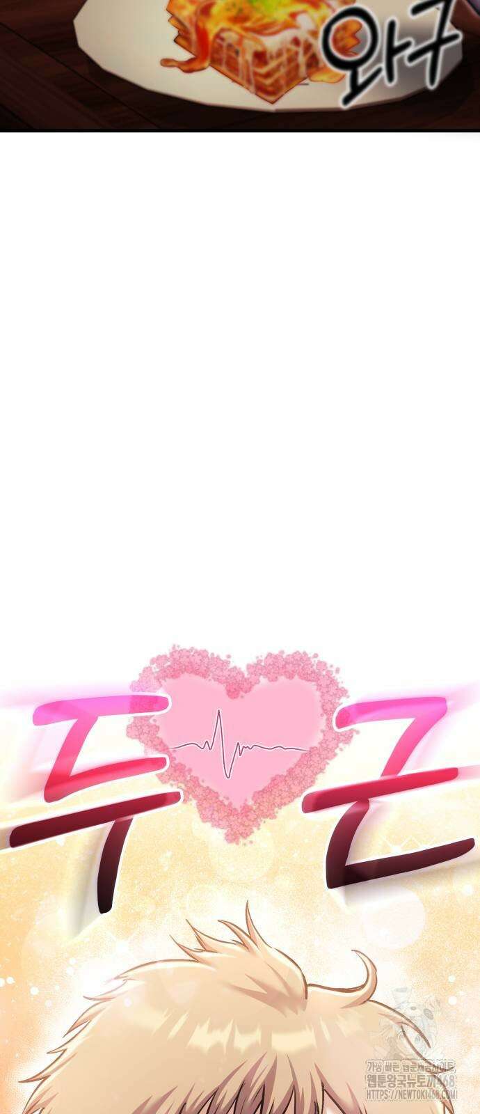 나혼자 어쩌구 24화 12
