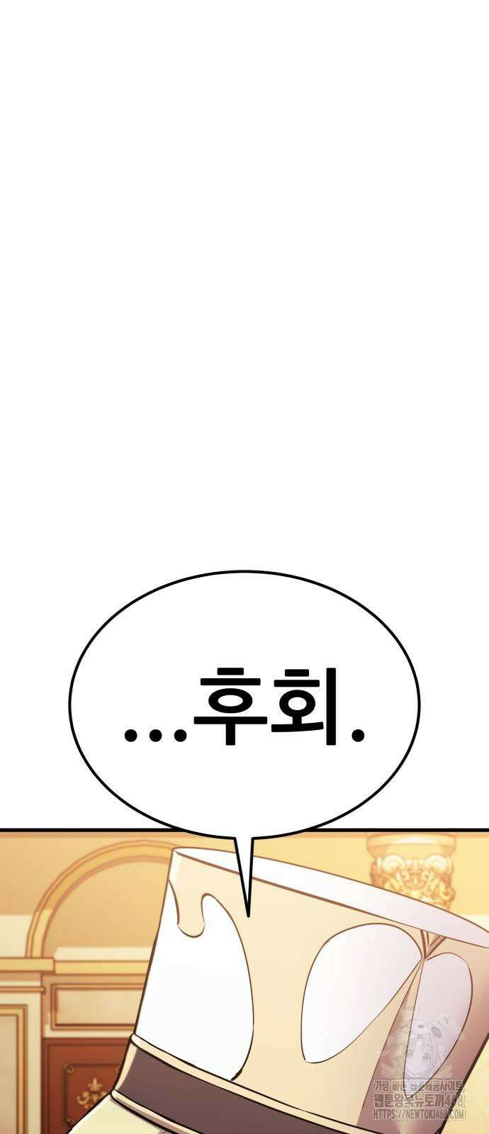 나혼자 어쩌구 24화 15
