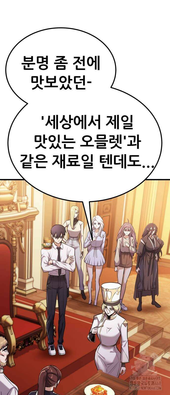 나혼자 어쩌구 24화 17