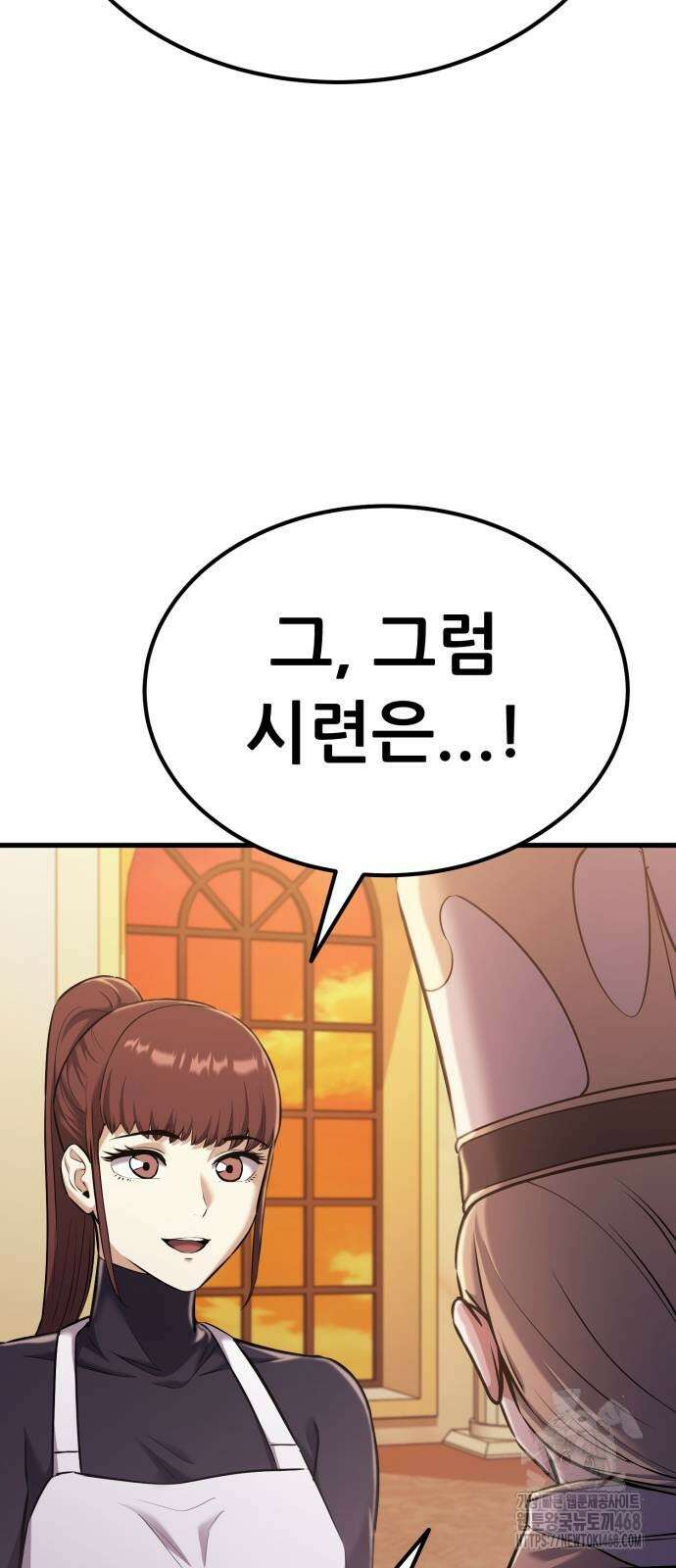 나혼자 어쩌구 24화 20