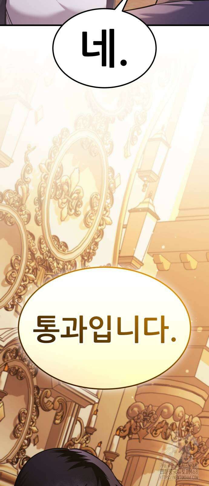 나혼자 어쩌구 24화 21