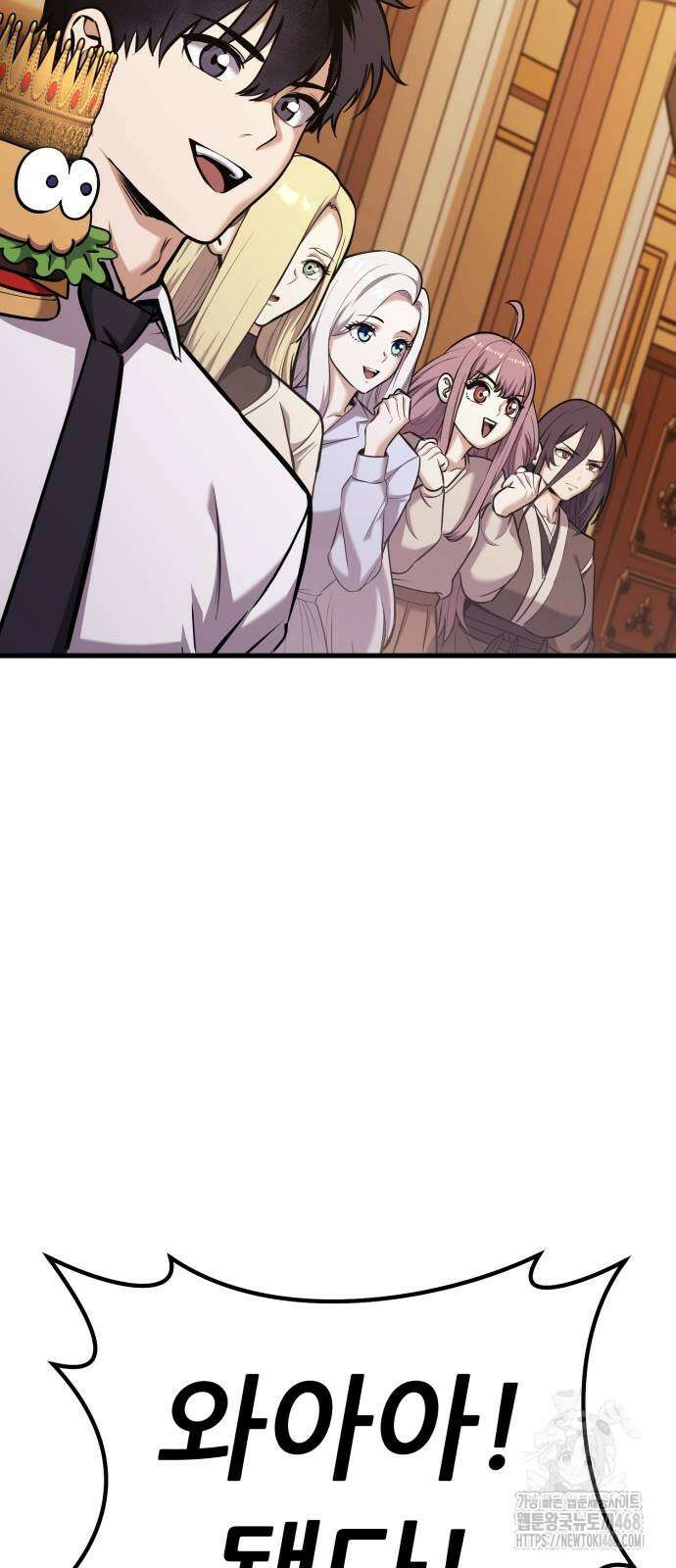 나혼자 어쩌구 24화 22