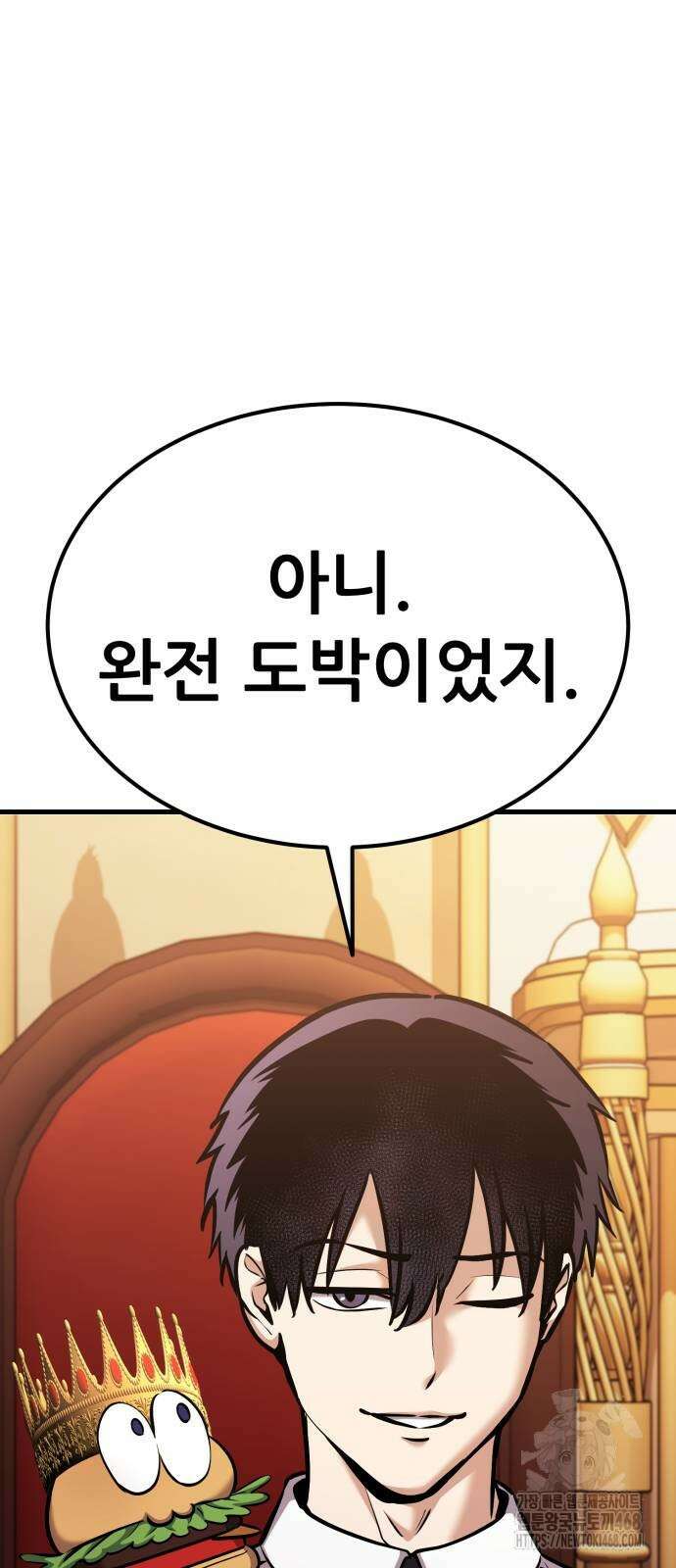 나혼자 어쩌구 24화 26
