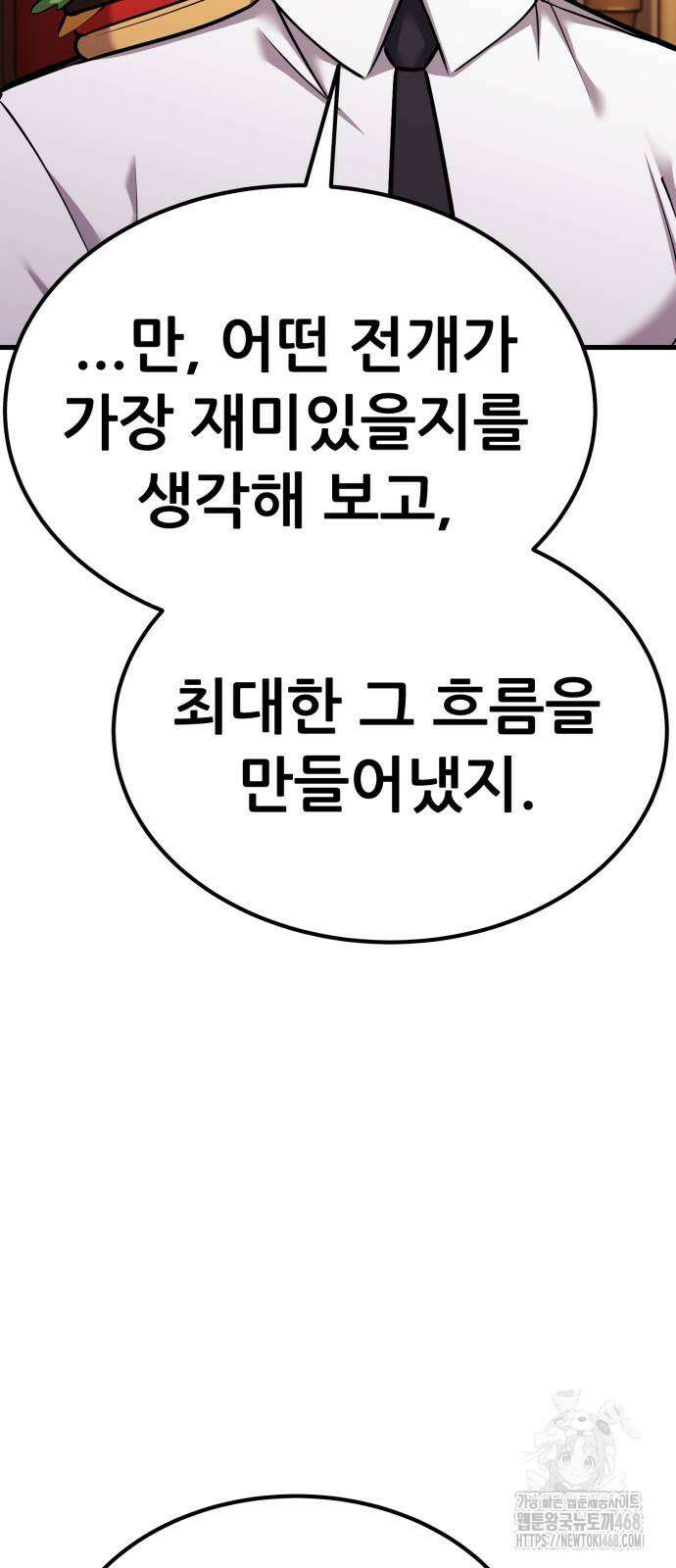 나혼자 어쩌구 24화 27