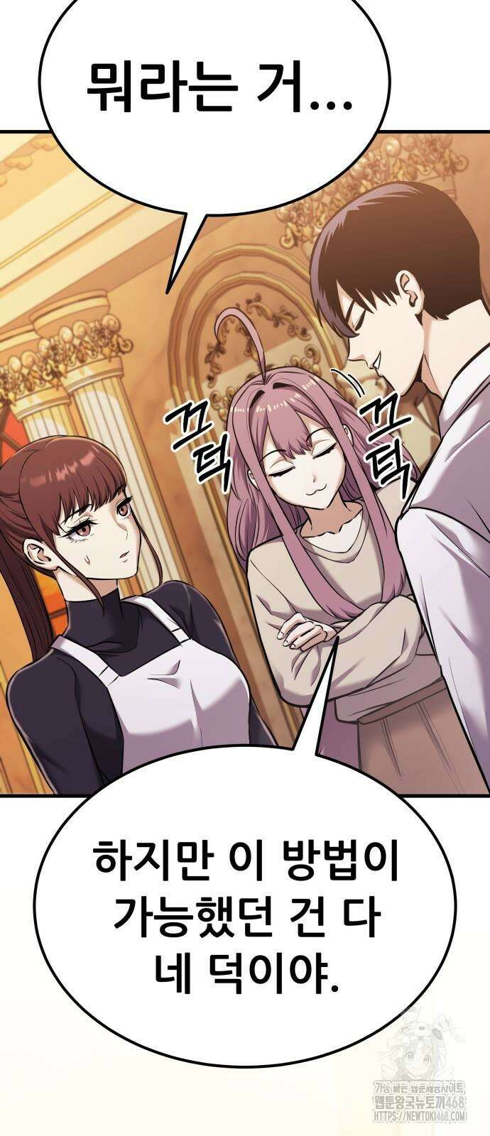 나혼자 어쩌구 24화 28