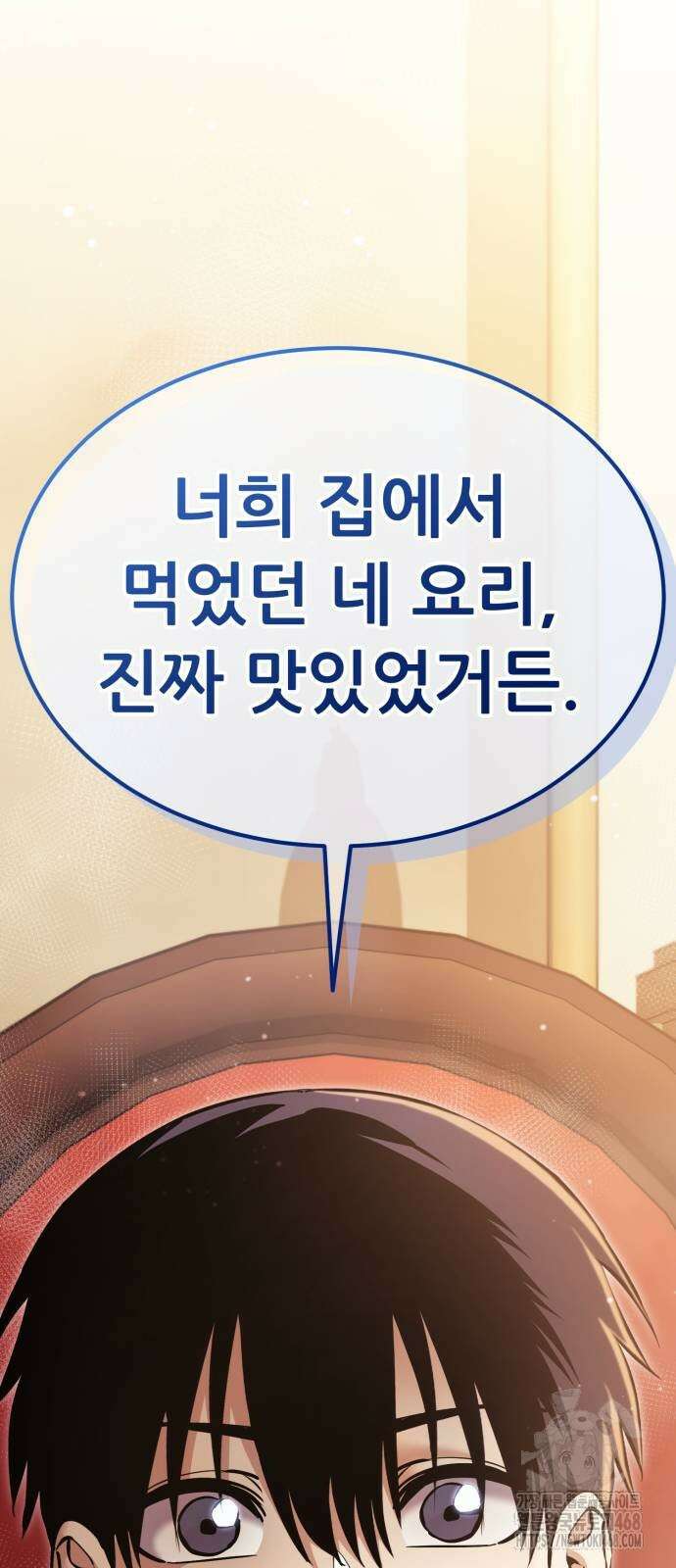 나혼자 어쩌구 24화 29