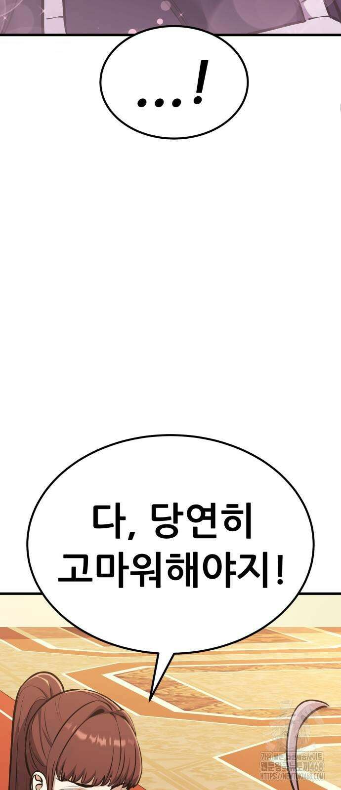 나혼자 어쩌구 24화 32