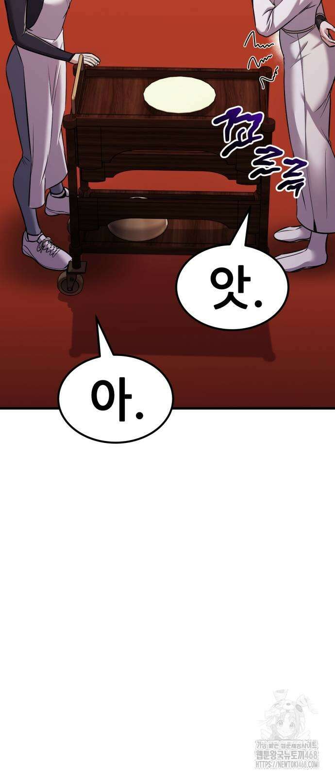 나혼자 어쩌구 24화 42