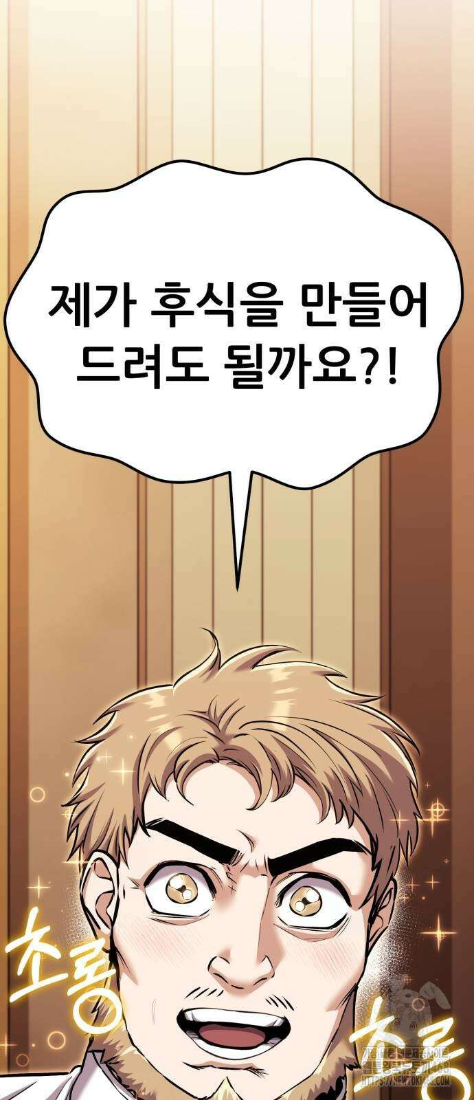 나혼자 어쩌구 24화 46