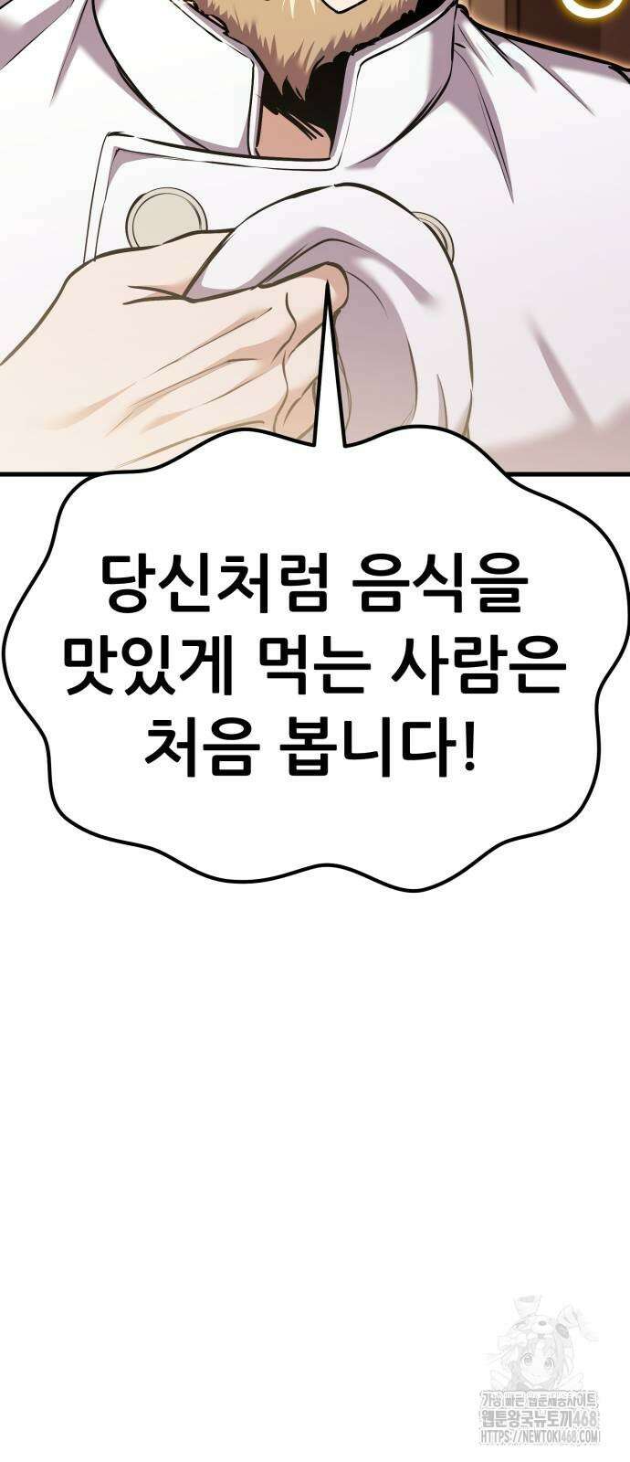 나혼자 어쩌구 24화 47