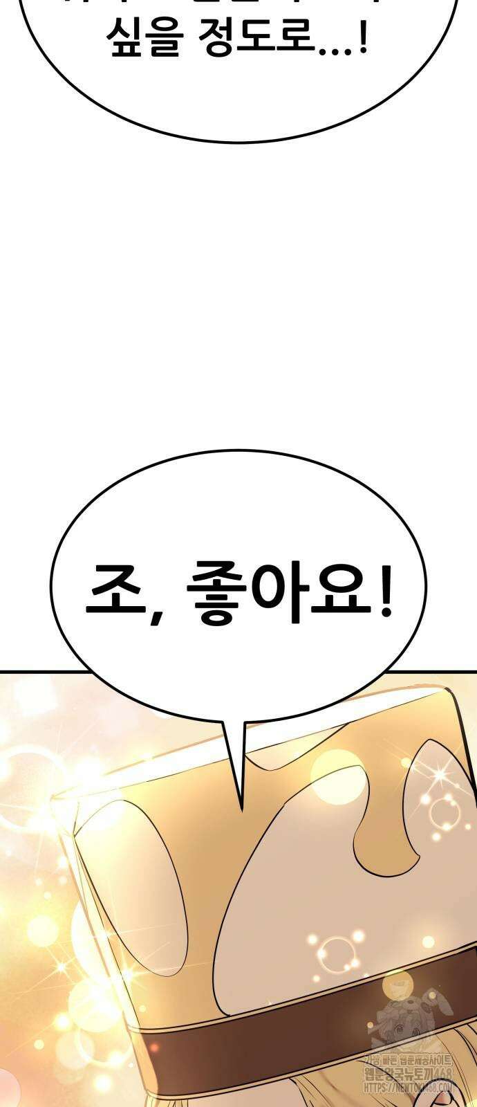 나혼자 어쩌구 24화 49