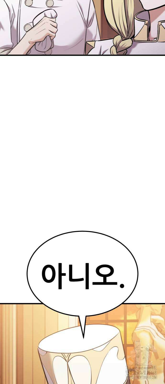 나혼자 어쩌구 24화 53