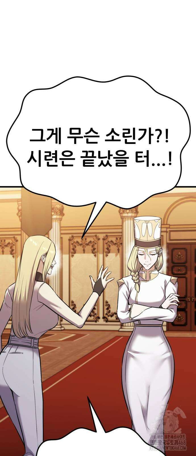나혼자 어쩌구 24화 55