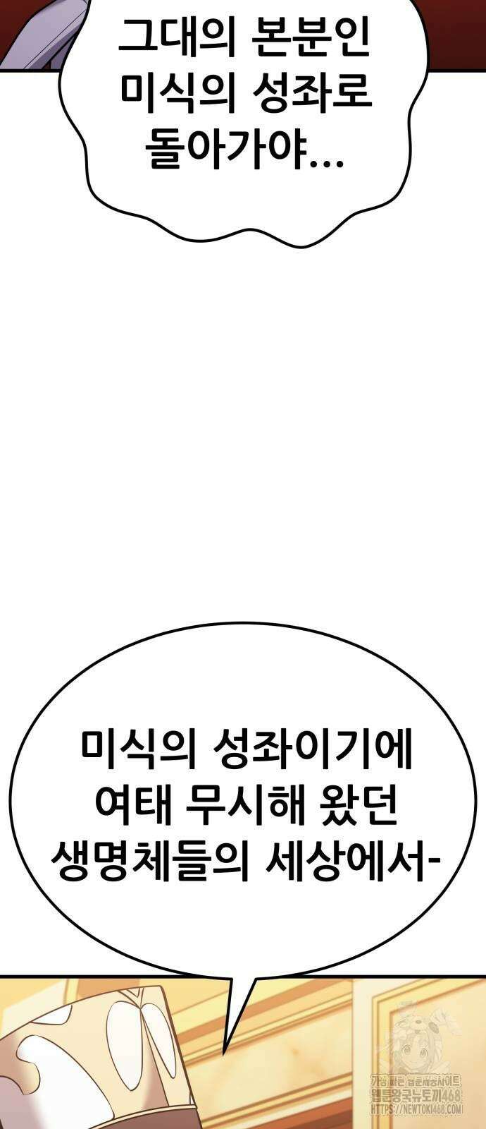 나혼자 어쩌구 24화 56