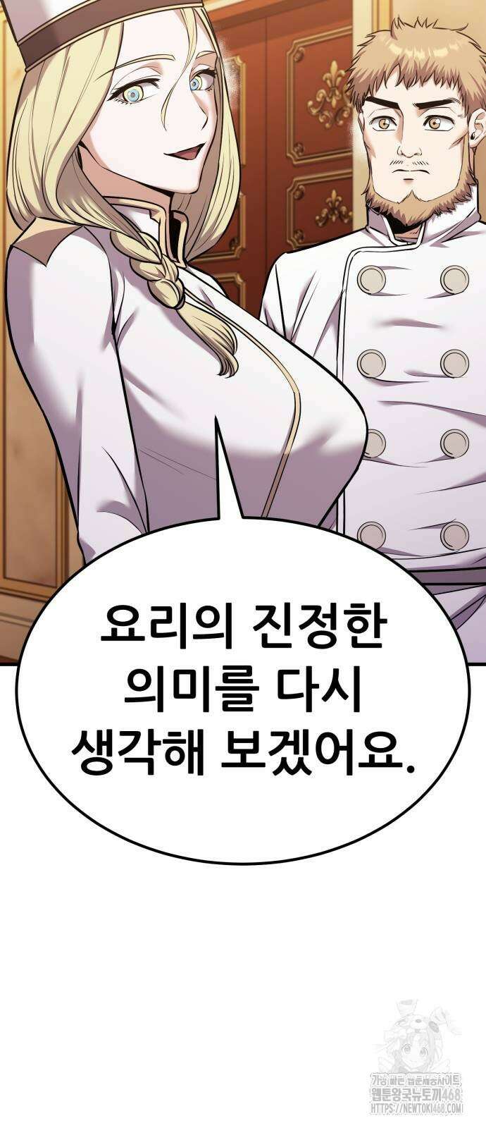 나혼자 어쩌구 24화 57