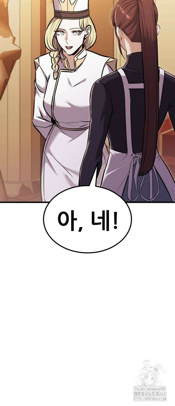 나혼자 어쩌구 24화 60