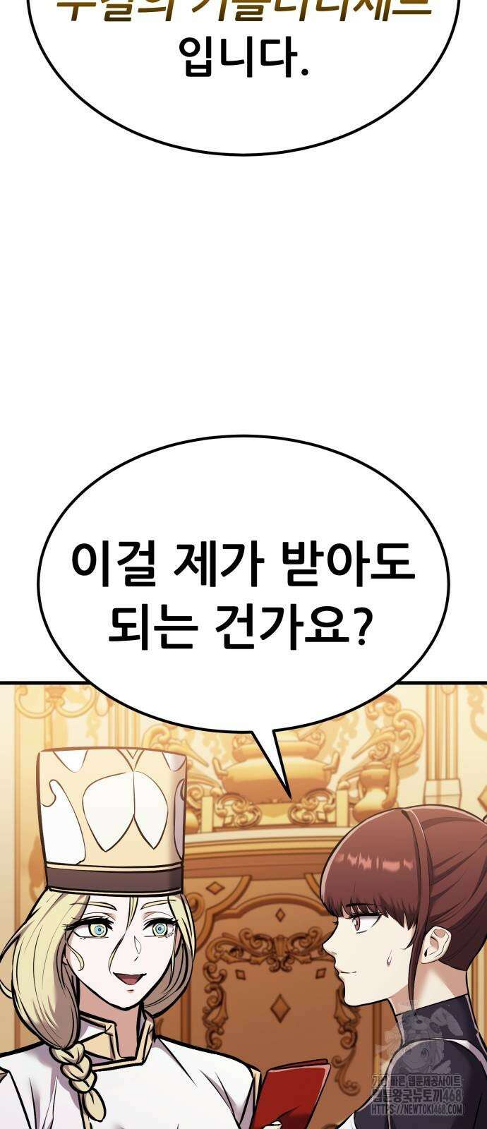 나혼자 어쩌구 24화 62