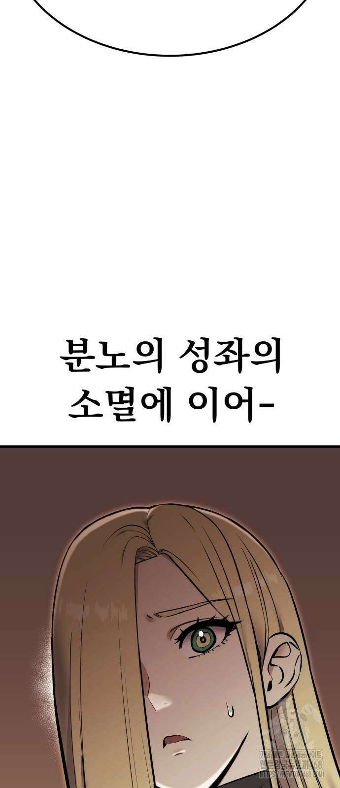 나혼자 어쩌구 24화 65