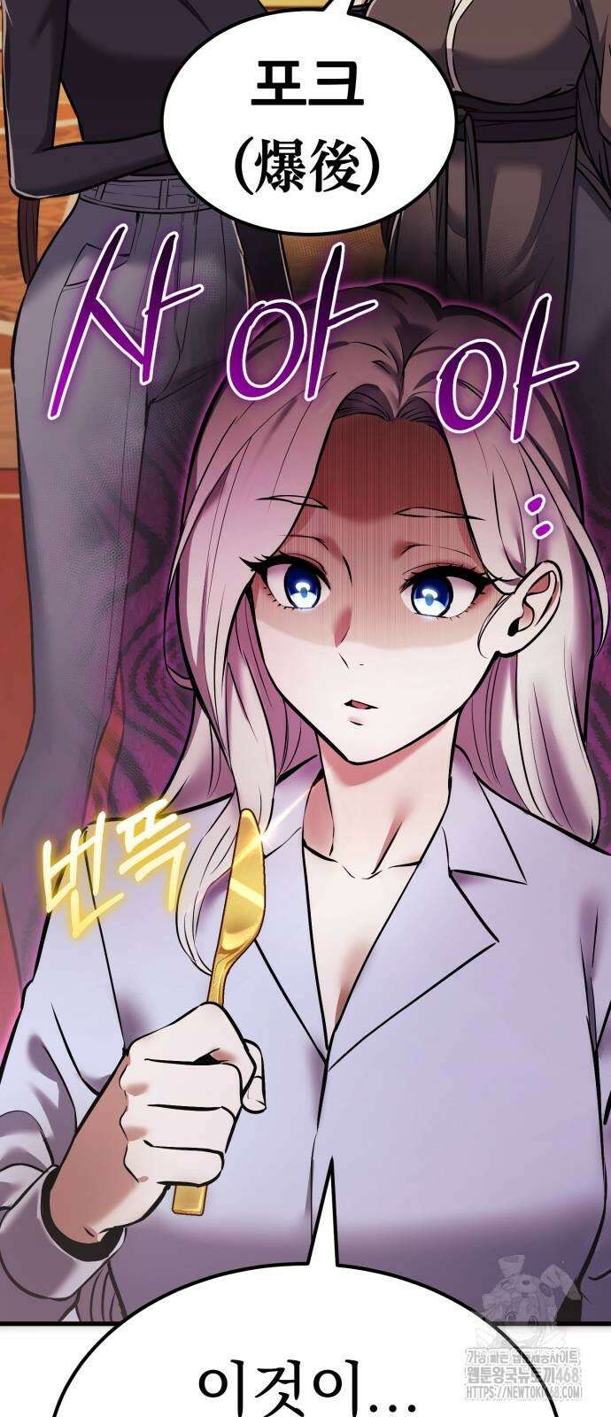 나혼자 어쩌구 24화 69