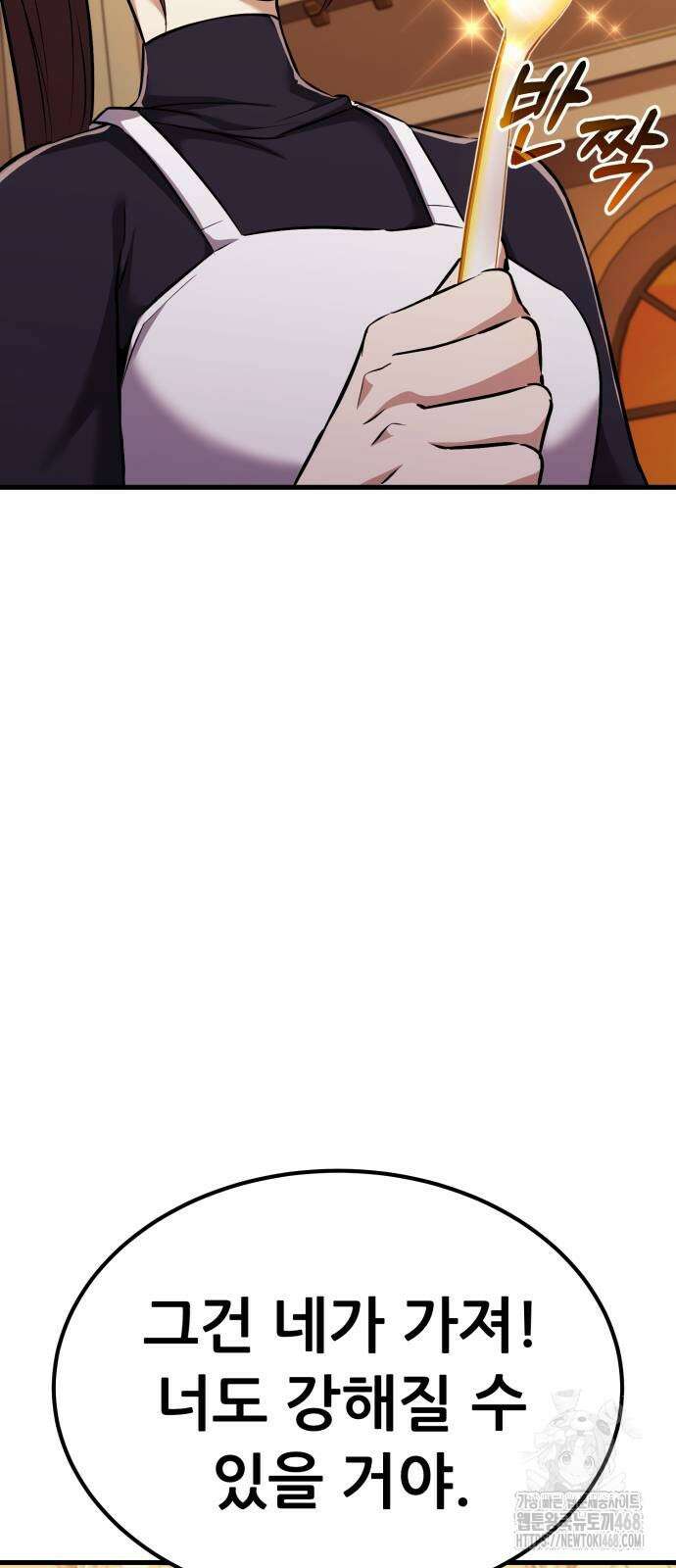 나혼자 어쩌구 24화 71