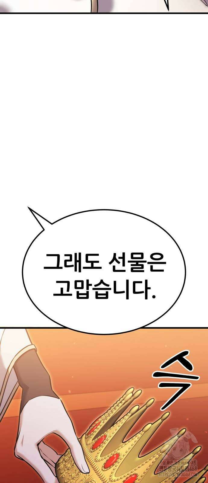 나혼자 어쩌구 24화 80